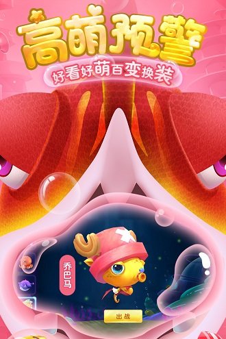 qq游戏海底大作战手机版截图1