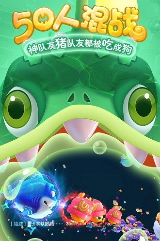 qq游戏海底大作战手机版截图2