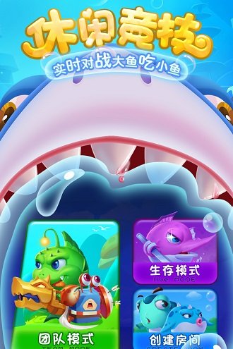 qq游戏海底大作战手机版截图3