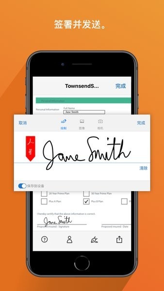 adobefillsign截图1