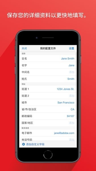 adobefillsign截图2
