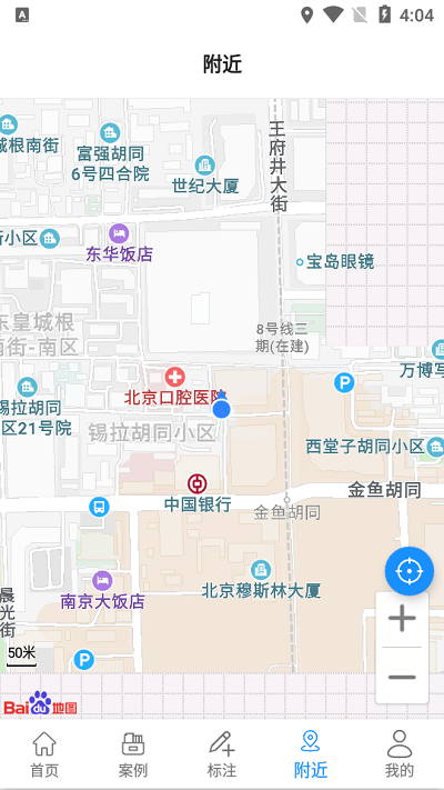 商家地图标记app截图1
