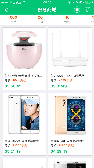 华为jdc社区截图4