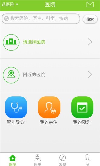 百灵健康官方版截图1