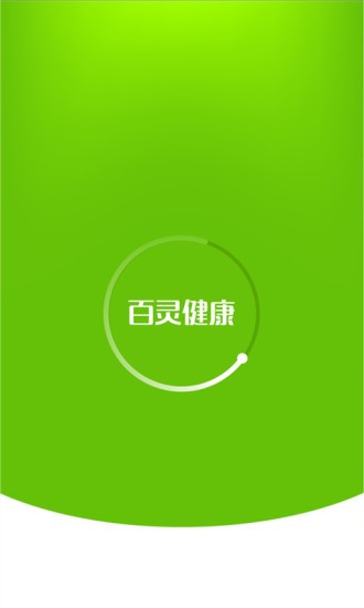 百灵健康官方版截图2