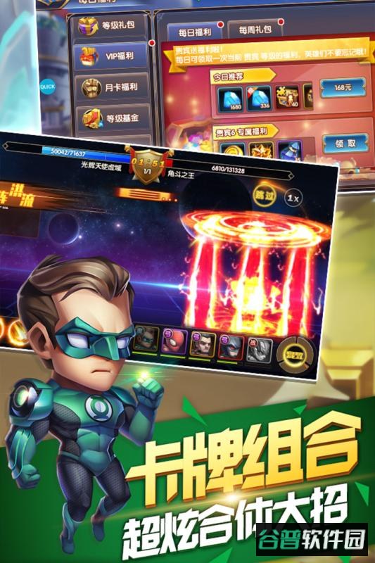 王牌复仇者手游官方版截图1