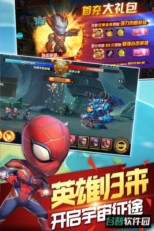 王牌复仇者手游官方版截图3