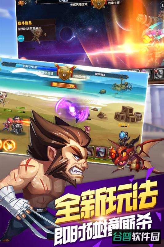 王牌复仇者手游官方版截图4