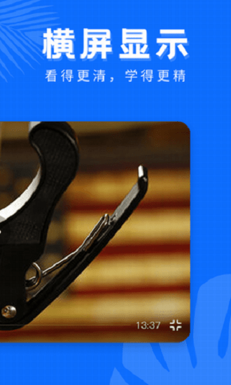 吉他屋app截图1