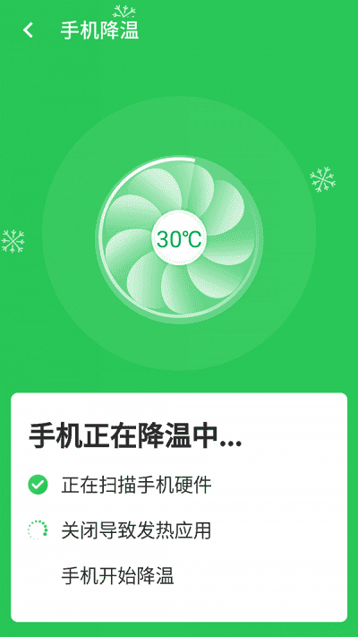 高速闪电wifiapp截图2