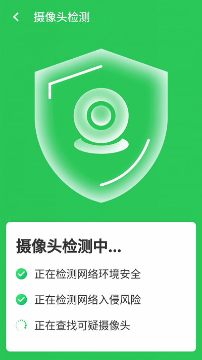 高速闪电wifiapp截图3