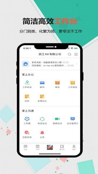 浙江能源app截图2