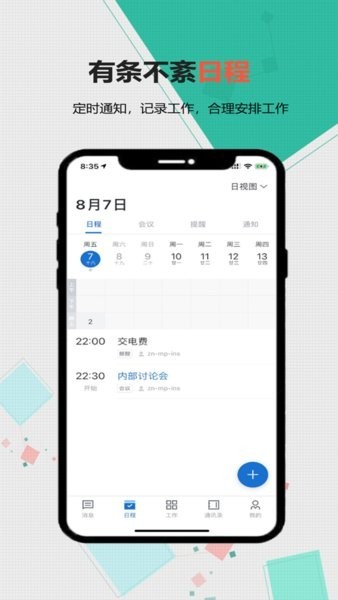 浙江能源app截图3