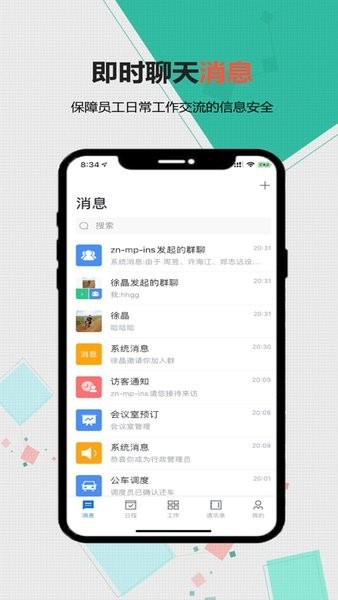 浙江能源app截图4
