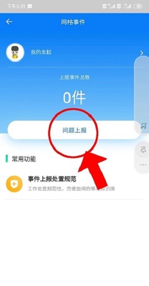 滨州全科大网格截图1