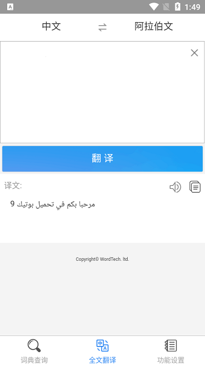 可可日语app截图1