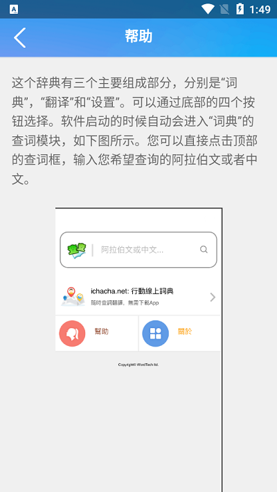 可可日语app截图2