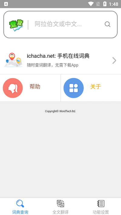 可可日语app截图3