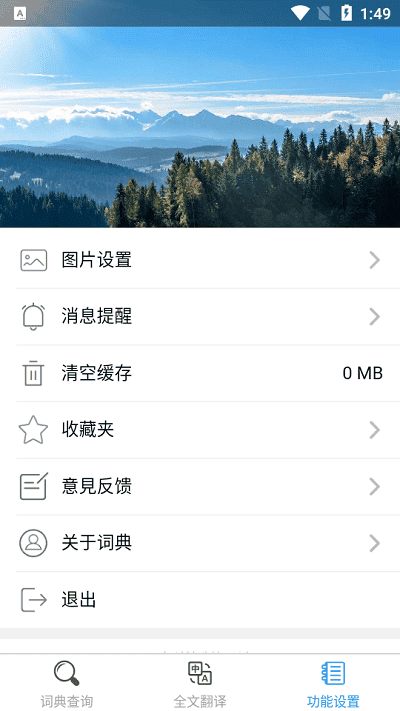 可可日语app截图4
