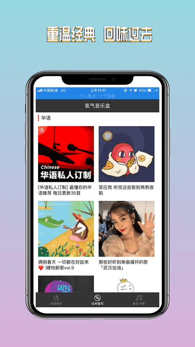 氧气音乐盒官方版截图3
