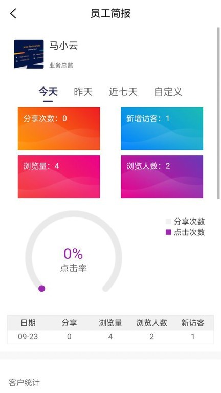顶顶大名软件截图1