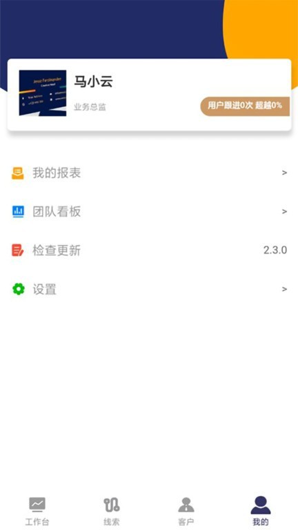 顶顶大名软件截图2
