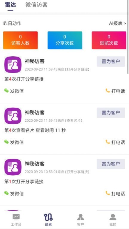 顶顶大名软件截图3