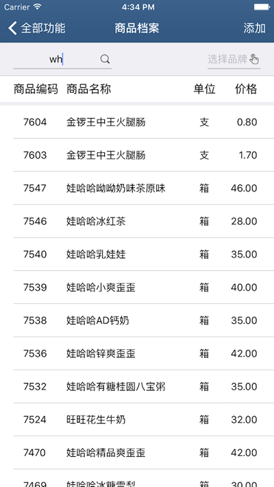 舟谱快消app截图1