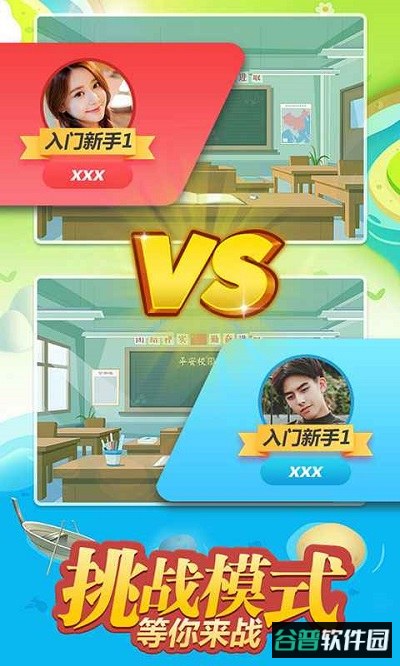 找茬开心之旅手机版截图3