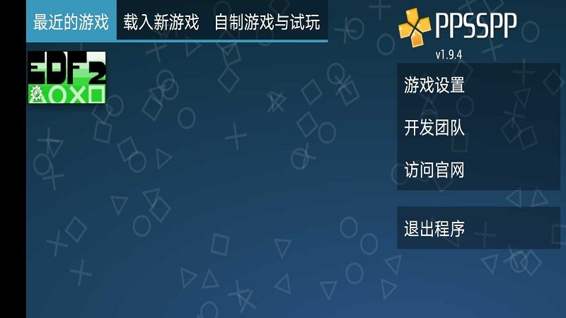 地球防卫军2金手指截图1