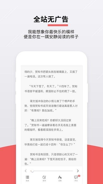 恋文lovenovelapp截图1