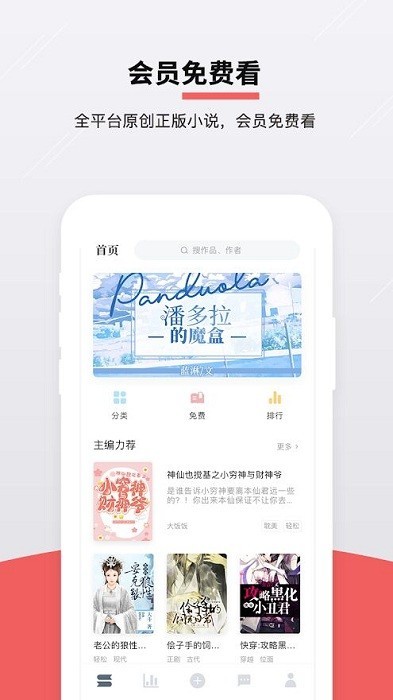 恋文lovenovelapp截图2