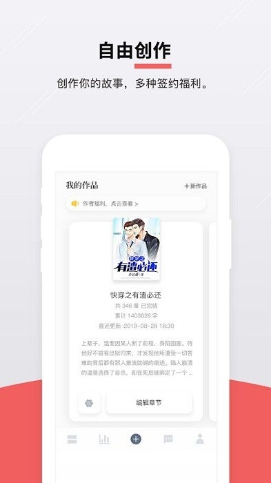 恋文lovenovelapp截图3