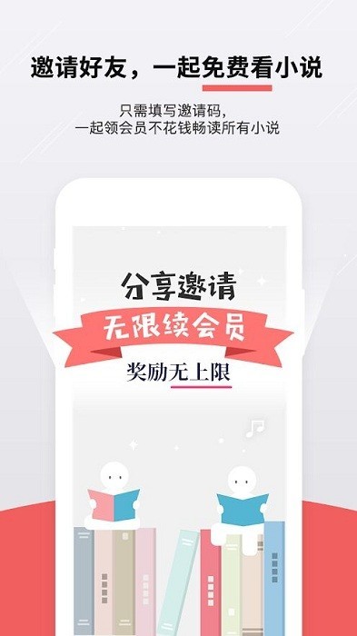 恋文lovenovelapp截图4
