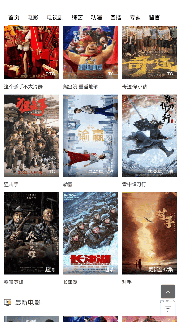 小白菜电影app截图1