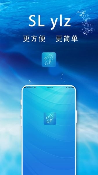 slylz官方手机版app截图1