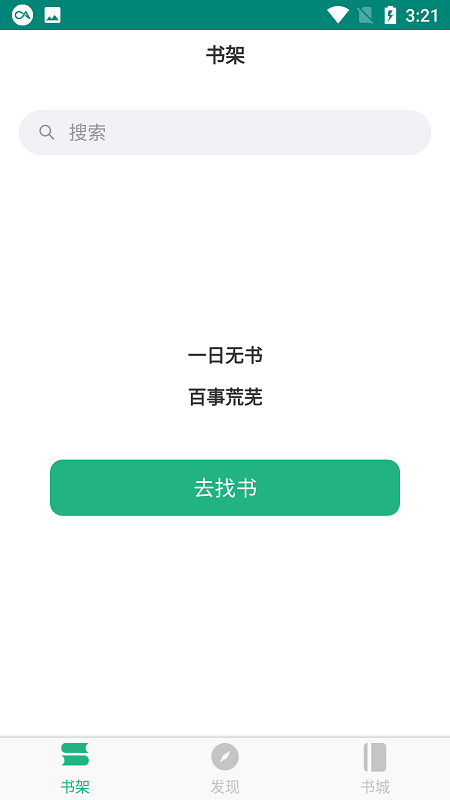 眼镜小说去广告版截图1