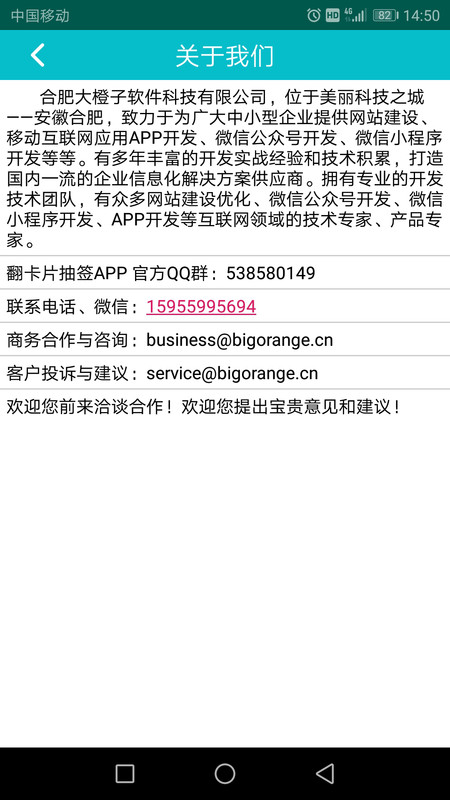翻卡片抽签app截图1