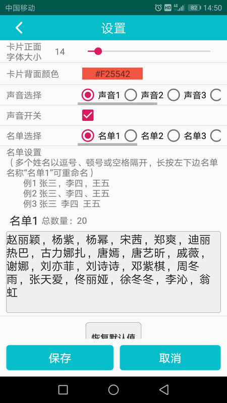翻卡片抽签app截图2