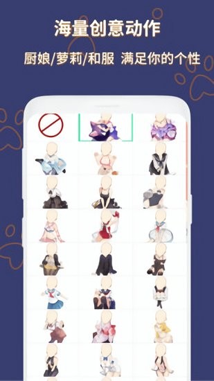 装扮动漫美少女最新版截图2