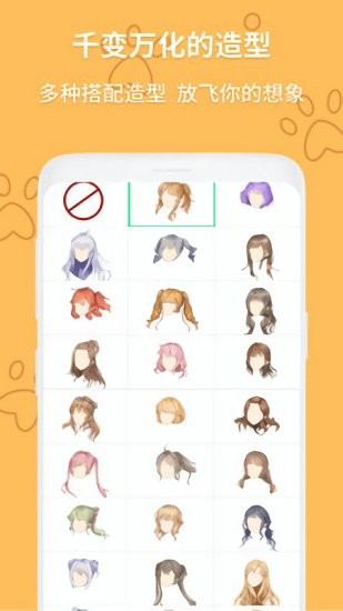 装扮动漫美少女最新版截图4