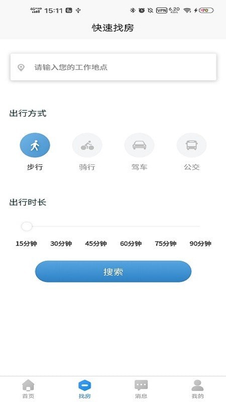滨纷公寓app截图2