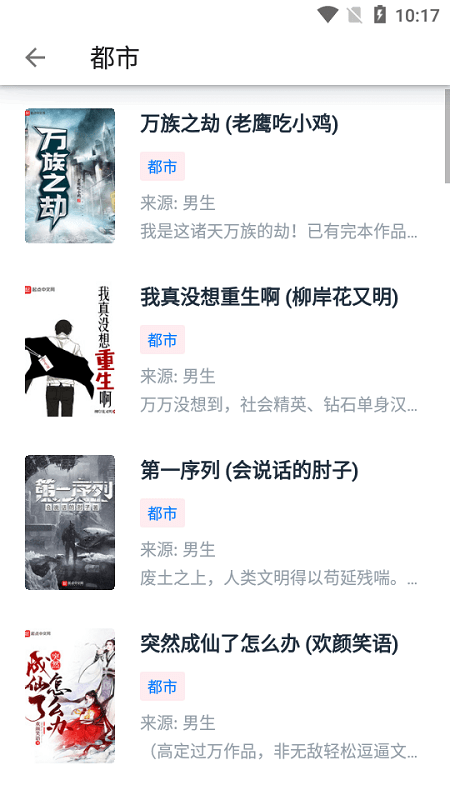 皮皮阅读去广告版截图2