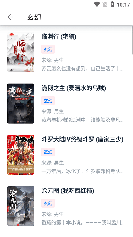 皮皮阅读去广告版截图3