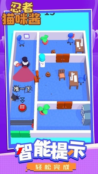 忍者猫咪酱手机版截图2