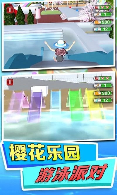 水上乐园模拟手机版截图1