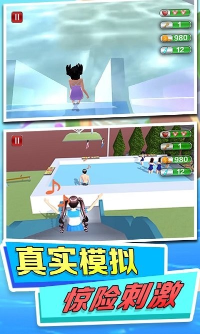 水上乐园模拟手机版截图2