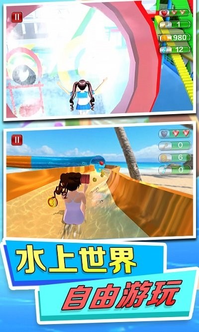 水上乐园模拟手机版截图3