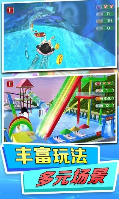 水上乐园模拟手机版截图4