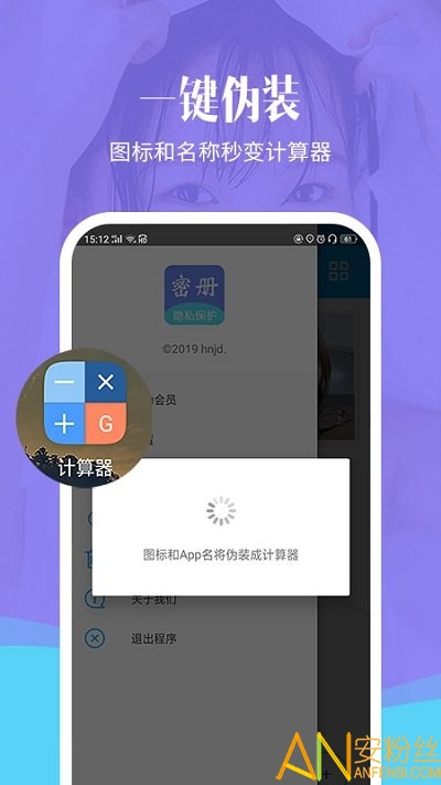 加密相册精灵软件截图2